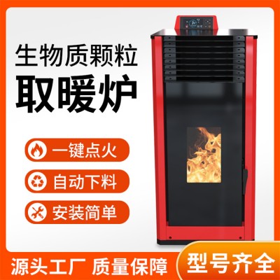 生物质取暖炉