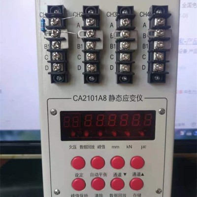 CA2101A8静态应变仪