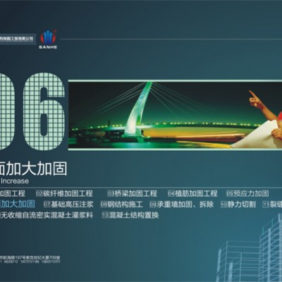 截面加大加固案例