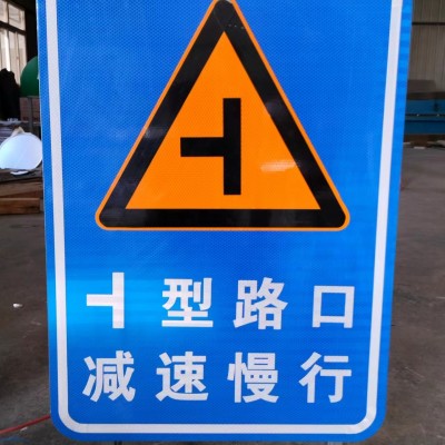 交通道路标识牌