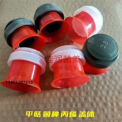 食用菌双套环