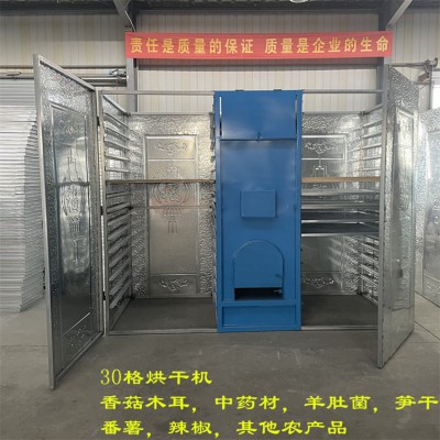 羊肚菌烘干机