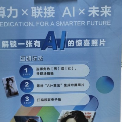 Ai绘画拍照互动制卡机