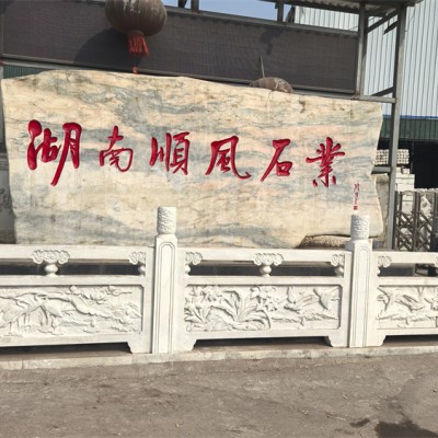 风景石