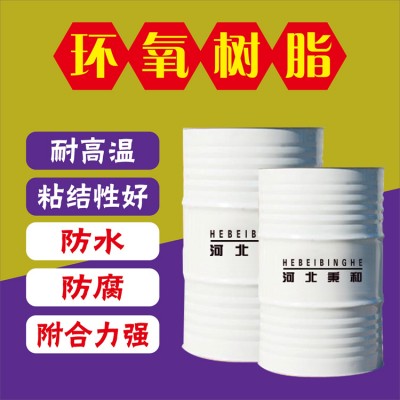 环氧树脂