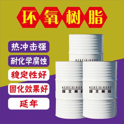 环氧树脂