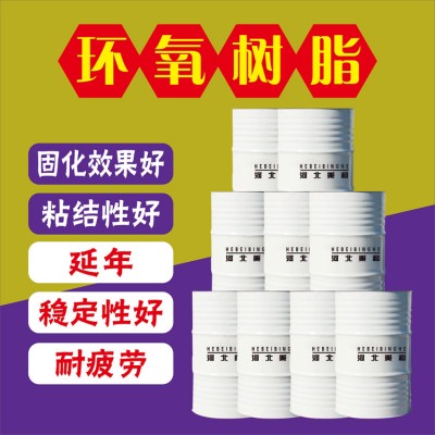 环氧树脂