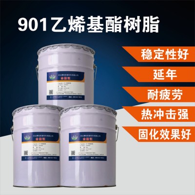901乙烯基树脂