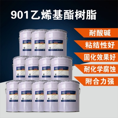 901乙烯基树脂