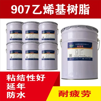 907乙烯基树脂