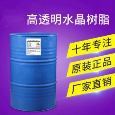 环氧乙烯基树脂