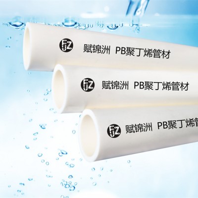 PB暖气供热管道