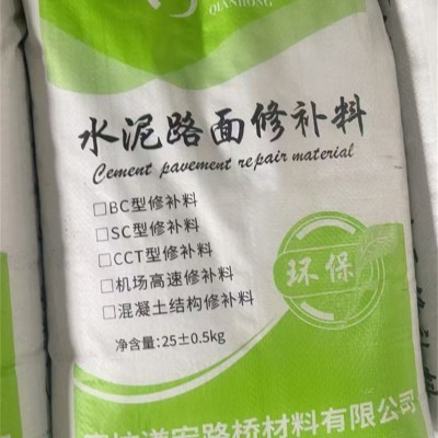 路面修补砂浆