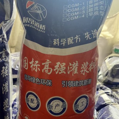 路面修补料