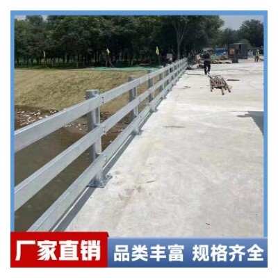 防撞栏杆