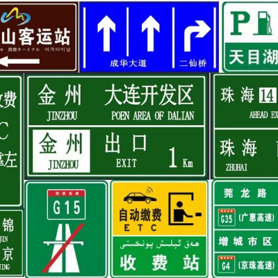 标志牌