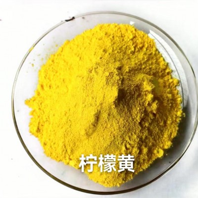 柠檬黄