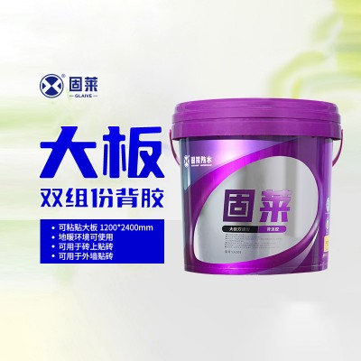 大板双组份背胶