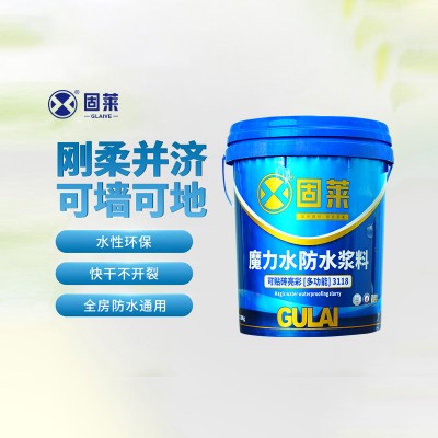 魔力水防水浆料