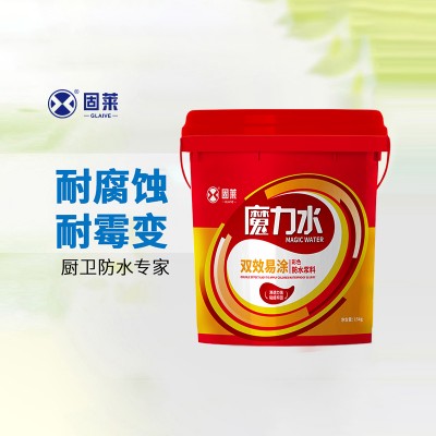 魔力水双效易涂彩色防水浆料