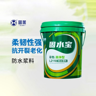固水宝彩色高弹型防水浆料