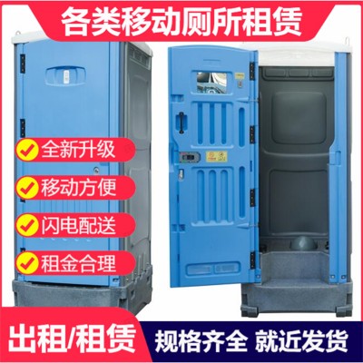 环保移动厕所租赁