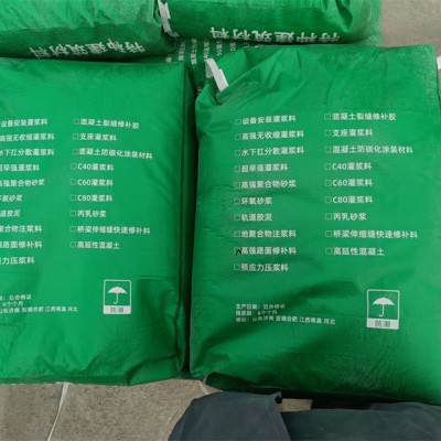 高强度灌浆料