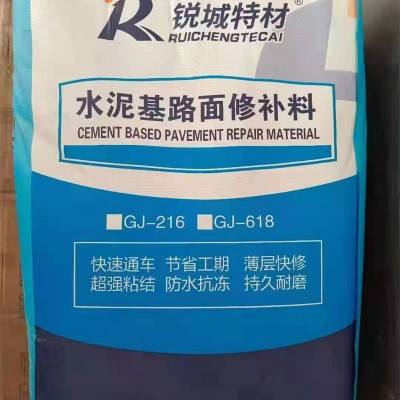 速凝砂浆